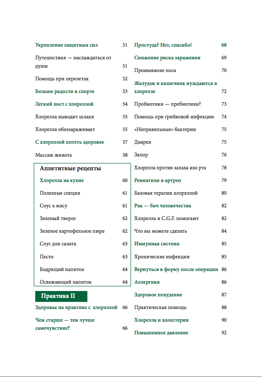 BUCH: AlgenApotheke (RUSSISCH, DOWNLOAD) von Dr. Frank Liebke
