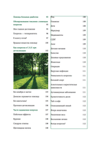BUCH: AlgenApotheke (RUSSISCH, DOWNLOAD) von Dr. Frank Liebke
