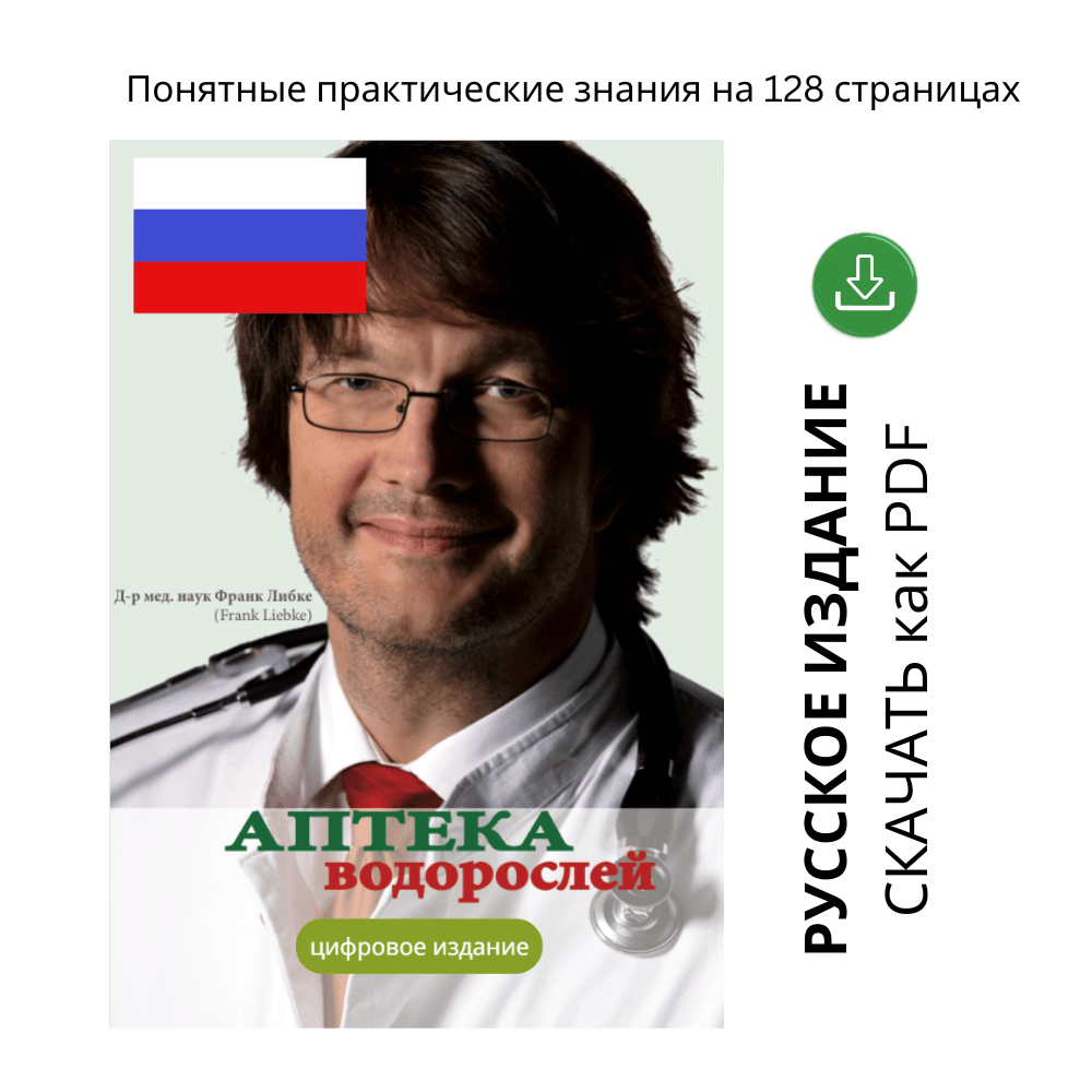 Cover der AlgenApotheke, russische Ausgabe